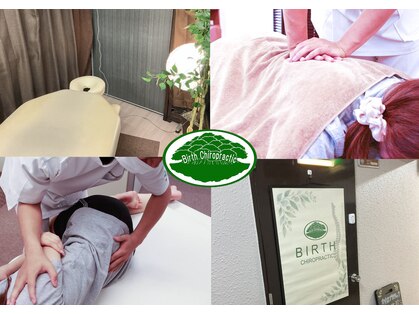 ヴァースカイロプラクティック境の写真
