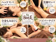 柚那美 池袋東口店(ユナビ)