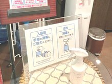 グレースビューティーサロン グレース静岡店(GRACE BEAUTY SALON)/コロナ対策【使用済物消毒】