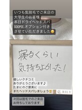 リリー(RILY)/【クチコミ】