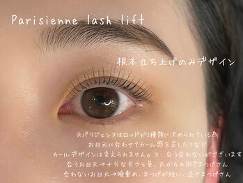 メリア(MELIA)/パリジェンヌラッシュリフト