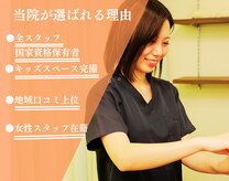 北大路東洋鍼灸整骨院