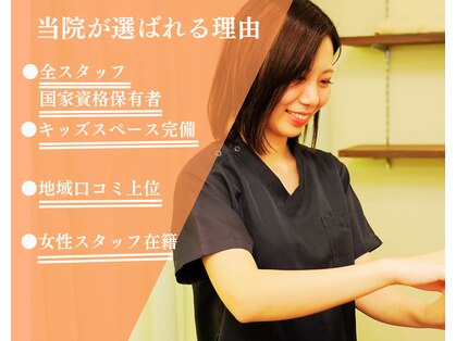 北大路東洋鍼灸整骨院の写真