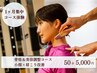【小顔＆肩こり改善＆美姿勢体験 】1dayパーソナルトレーニング体験50分 