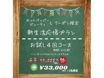 カロリートレードジャパン 千種店(CALORIE TRADE JAPAN)の写真