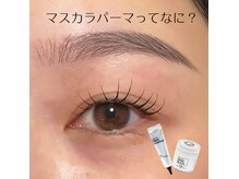 ラフ バイ スリーエヌ(Laugh by NNN)の雰囲気（まつぱの途中でブラックエッセンスを！艶と濃さをプラス。）