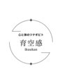 育空感/オーナー