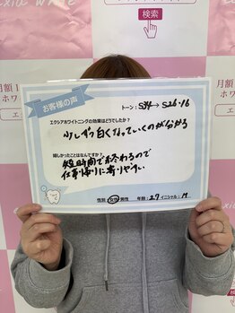 エクシア 伊勢店 サロンルナ/