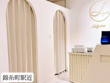 アイリナス 錦糸町(aillynas)の雰囲気（錦糸町駅徒歩2分、完全個室）