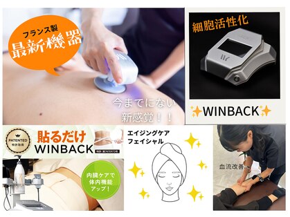 みずほボンド接骨院 整体院の写真