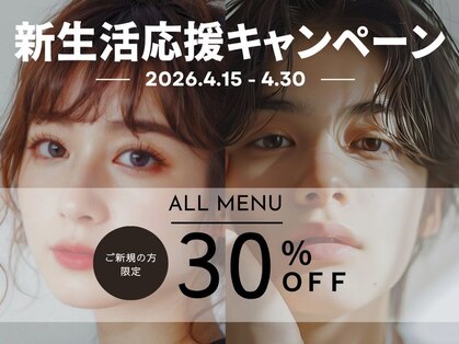 ダイヤモンドアイズ グランツリー武蔵小杉店(DIAMOND EYES)の写真