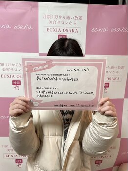 セルフホワイトニングサロン　エクシアホワイトニング宇治小倉店/お客様の声