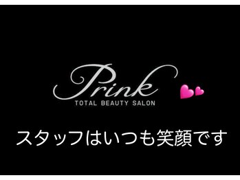 プリンク(Prink)/サロン内ではマスク着用です