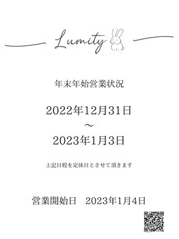 ルミティ 川越(Lumity)/営業状況について