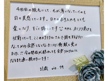 エアリアル 大牟田店/お客様の声