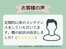 高石羽衣わだち整骨院/お客様の声 4
