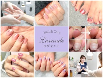 ラヴァンド(Lavande)