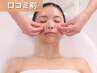 口コミ割【小顔リフト】毛穴ピーリング＋たるみケア75分 ¥44,550→