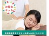 【高濃度酸素導入1部位】（肩・首・腰・脚）+全身もみほぐし（計65分）4130円