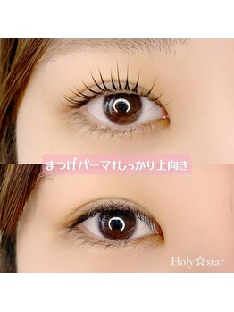 ホーリースター(Holy star)/まつげパーマ・ロングまつげ