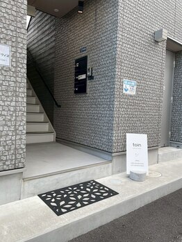 トイン(toin)/入り口について