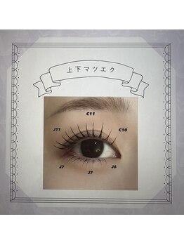 メモト 豊中駅前店(memoto)/上下マツエク