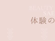 サエラ(SAERA)/カウンセリングの流れ