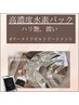 【マーメイドセルフェイシャル】ツヤ肌、潤い◎水素×幹細胞×デコルテ付70分