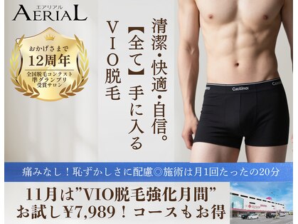 エアリアル 中津店の写真