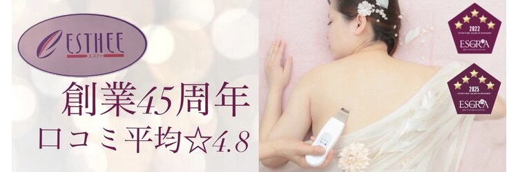 エスティ 梅田店のサロンヘッダー