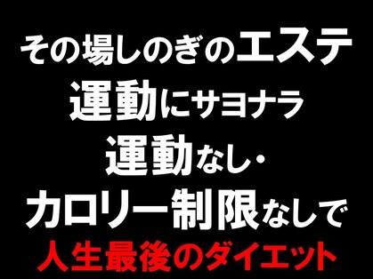 まもる整体サロン 山口店の写真