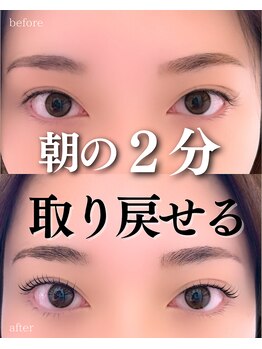 スパイス 心斎橋店(Spice)/まつ毛パーマ