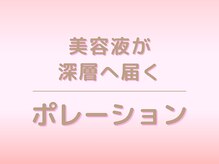 キレイサローネ 川越店(KIREI SALONE)/インスタでダイエット情報発信中