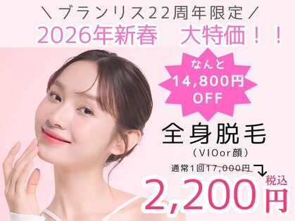 ブランリス(Blanclis)の写真