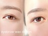 【人気No1/垢抜けSet★】４Ｄflowまつげパーマ＆骨格似合わせ眉毛wax￥10400