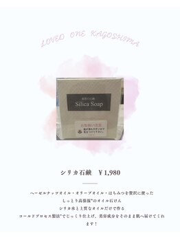 ラブドワン 鹿児島(LOVED ONE)/