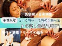 光幸はりきゅう院接骨院