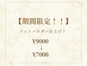 【期間限定!】フットネイル大人気パウダー仕上げ! ¥7000