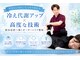 愛カイロプラクティック院(YOU)の写真/慢性の冷えやむくみも整体で代謝アップへ！エアコンによる冷えの改善をサポートする癒やし♪