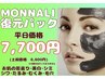 美白☆くすみ改善磁気パック！お顔の違いがハッキリと！7700円(土祝　8800円)