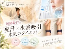 ヨサパーク マヴィ 岡崎店(YOSAPARK MaVie)