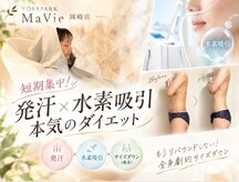 ヨサパーク マヴィ 岡崎店(YOSAPARK MaVie)