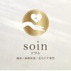 ソワン(soin)のお店ロゴ