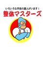 中野整体マスターズ/カキ