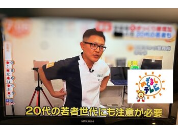 スカッと整体 鷺沼駅前店/系列店が4局で放送されました。