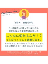 アフリオーラ はなみずき店(affriolant)/口コミ紹介：20代女性