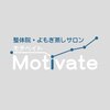 整体院モチベイトのお店ロゴ