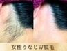 【女性】魅せる首元！ワックス×光で快適持続◎うなじ/W脱毛 ¥8000→¥5000