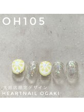 はあとねいる 大垣店/