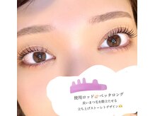 種類豊富なロッドでお目元に合わせての似合わせデザインが可能！